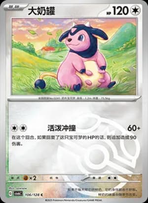 Miltank — C 106/128 Master Ball (Scarlet & Violet Era)