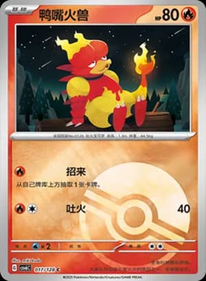 Magmar — C 017/128 Poké Ball (Scarlet & Violet Era)