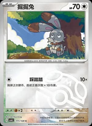 Bunnelby — C 111/128 Master Ball (Scarlet & Violet Era)