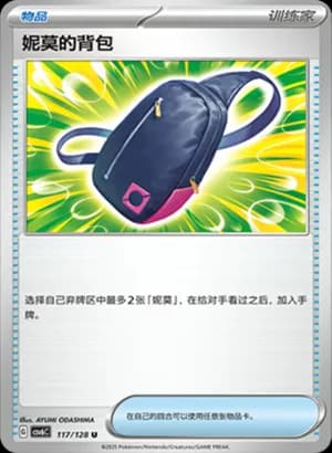 Nemona's Backpack — U 117/128 (Scarlet & Violet Era)