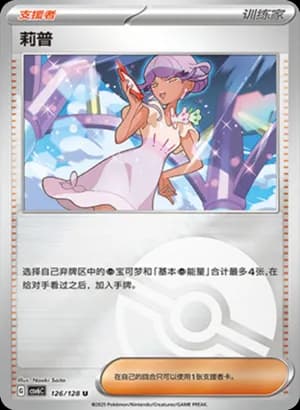 Tulip — U 126/128 Poké Ball (Scarlet & Violet Era)