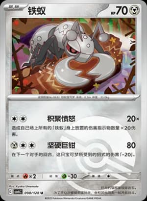 Durant — U 098/128 Poké Ball (Scarlet & Violet Era)