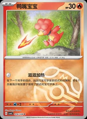 Magby — C 016/128 Master Ball (Scarlet & Violet Era)