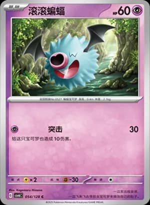Woobat — C 054/128 (Scarlet & Violet Era)