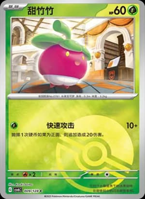 Bounsweet — C 009/128 Poké Ball (Scarlet & Violet Era)