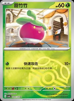 Bounsweet — C 009/128 Master Ball (Scarlet & Violet Era)