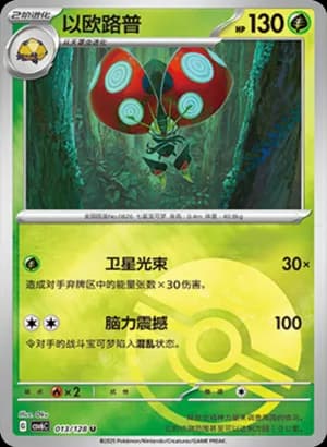 Orbeetle — U 013/128 Poké Ball (Scarlet & Violet Era)