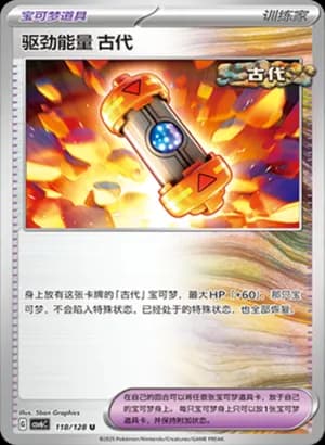 Ancient Booster Energy Capsule — U 118/128 (Scarlet & Violet Era)