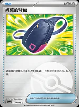 Nemona's Backpack — U 117/128 Poké Ball (Scarlet & Violet Era)