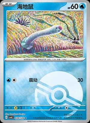 Wiglett — C 039/128 Poké Ball (Scarlet & Violet Era)