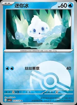 Vanillite — C 035/128 Poké Ball (Scarlet & Violet Era)
