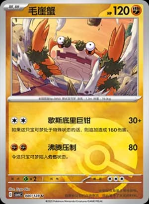 Klawf — U 080/128 Poké Ball (Scarlet & Violet Era)