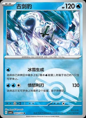 Chien-Pao — R 043/128 Poké Ball (Scarlet & Violet Era)