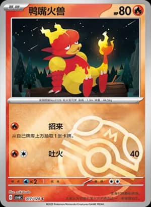 Magmar — C 017/128 Master Ball (Scarlet & Violet Era)