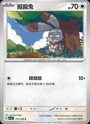 Bunnelby — C 111/128 (Scarlet & Violet Era)