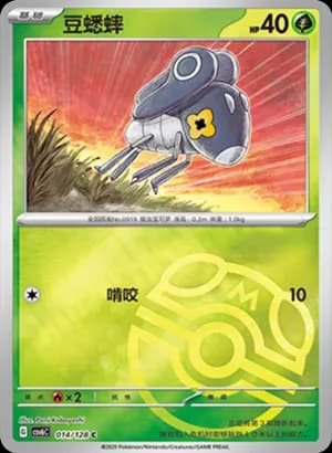 Nymble — C 014/128 Master Ball (Scarlet & Violet Era)