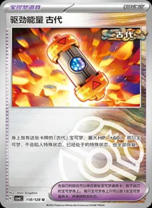 Ancient Booster Energy Capsule — U 118/128 Master Ball (Scarlet & Violet Era)