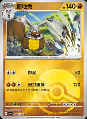 Diggersby — C 072/128 Poké Ball (Scarlet & Violet Era)