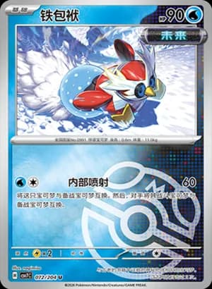 Iron Bundle — U 072 Master Ball (Scarlet & Violet Era)