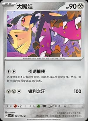 Mawile — C 145 (Scarlet & Violet Era)
