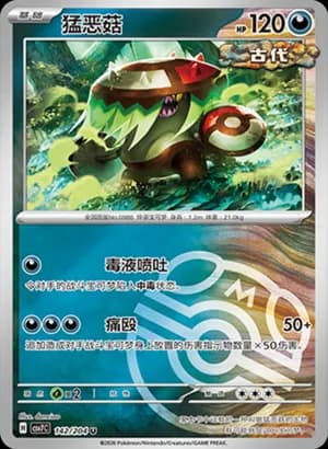 Brute Bonnet — U 142 Master Ball (Scarlet & Violet Era)