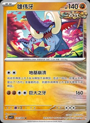 Great Tusk — U 131 (Scarlet & Violet Era)