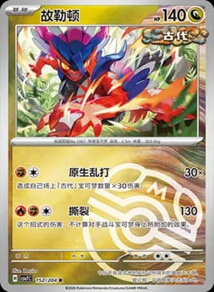 Koraidon — R 152 Master Ball (Scarlet & Violet Era)