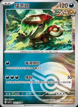 Brute Bonnet — U 142 Poké Ball (Scarlet & Violet Era)