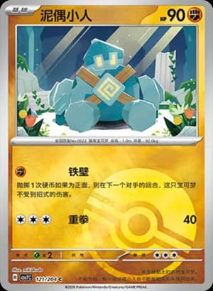 Golett — C 121 Poké Ball (Scarlet & Violet Era)