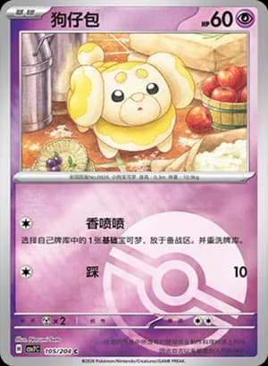 Fidough — C 105 Poké Ball (Scarlet & Violet Era)
