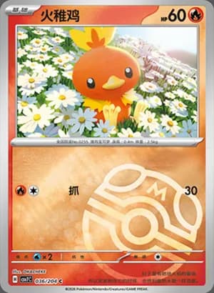 Torchic — C 036 Master Ball (Scarlet & Violet Era)