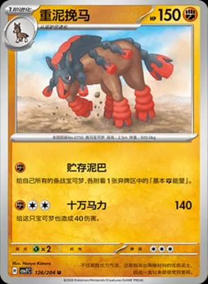 Mudsdale — U 126 (Scarlet & Violet Era)