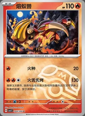 Heatmor — C 044 Master Ball (Scarlet & Violet Era)