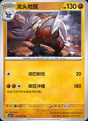 Excadrill — U 120 (Scarlet & Violet Era)