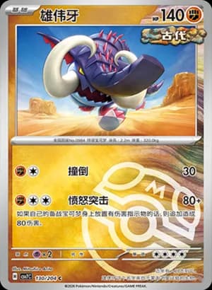 Great Tusk — C 130 Master Ball (Scarlet & Violet Era)