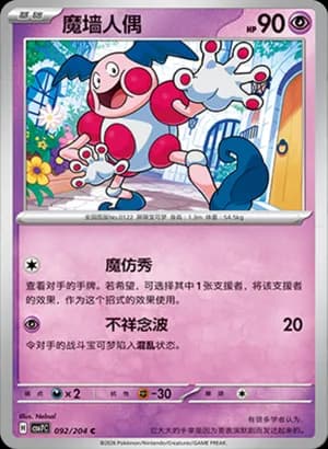 Mr. Mime — C 092 (Scarlet & Violet Era)