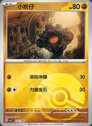 Rolycoly — C 127 Poké Ball (Scarlet & Violet Era)