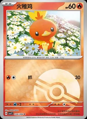 Torchic — C 036 Poké Ball (Scarlet & Violet Era)