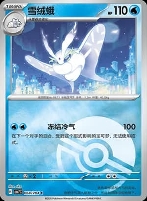 Frosmoth — C 068 Poké Ball (Scarlet & Violet Era)