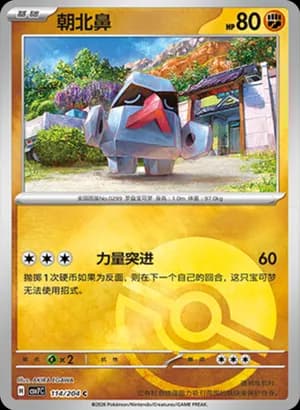 Nosepass — C 114 Poké Ball (Scarlet & Violet Era)