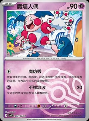 Mr. Mime — C 092 Master Ball (Scarlet & Violet Era)
