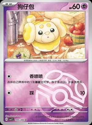 Fidough — C 105 Master Ball (Scarlet & Violet Era)