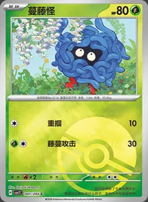 Tangela — C 001 Poké Ball (Scarlet & Violet Era)