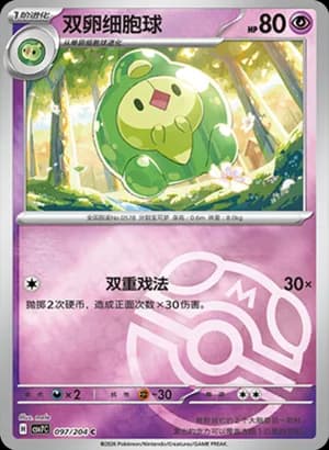 Duosion — C 097 Master Ball (Scarlet & Violet Era)