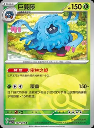 Tangrowth — C 002 Poké Ball (Scarlet & Violet Era)