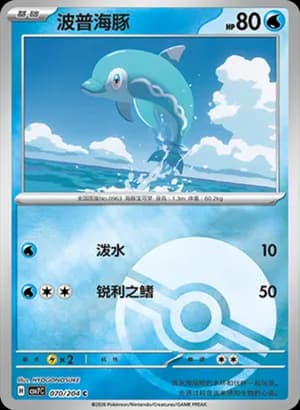 Finizen — C 070 Poké Ball (Scarlet & Violet Era)