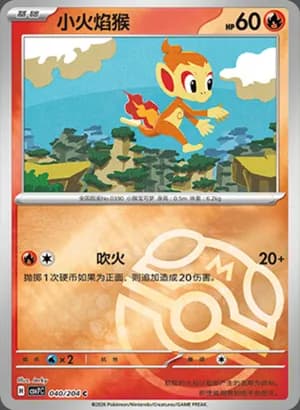 Chimchar — C 040 Master Ball (Scarlet & Violet Era)