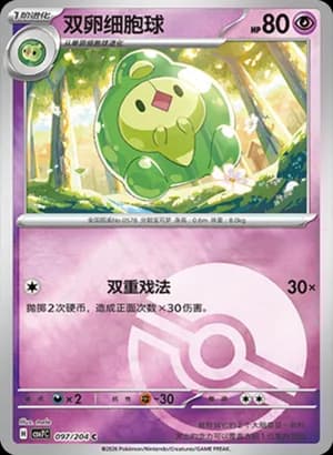 Duosion — C 097 Poké Ball (Scarlet & Violet Era)