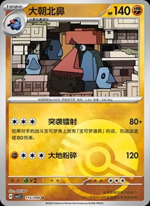 Probopass — U 115 Poké Ball (Scarlet & Violet Era)