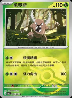 Pinsir — C 004 Poké Ball (Scarlet & Violet Era)